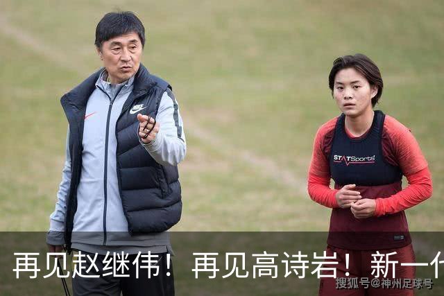 再见赵继伟！再见高诗岩！新一代后卫线闪耀男篮未来